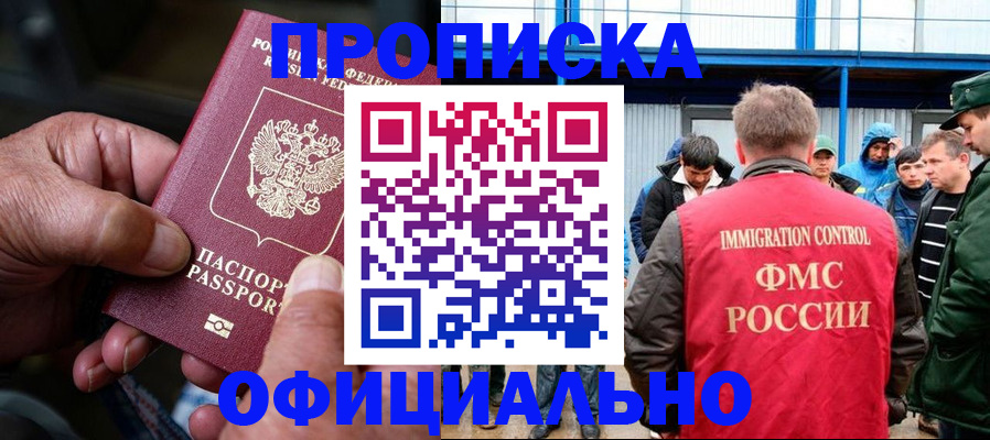 прописка в Кирово-Чепецке