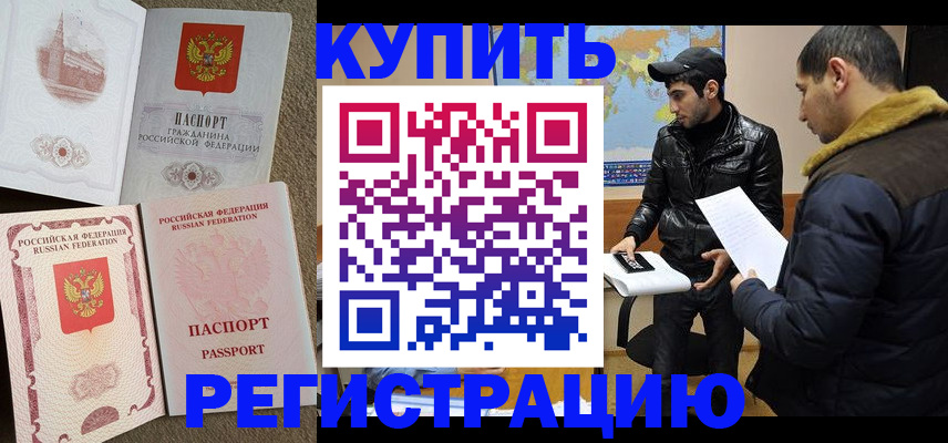 временная регистрация надежно в Кирово-Чепецке