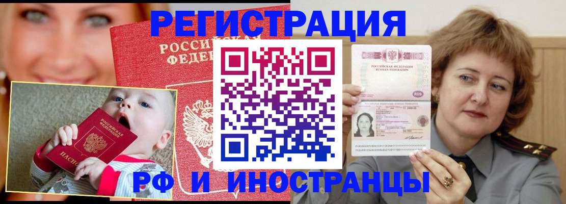 временная регистрация в Кирово-Чепецке