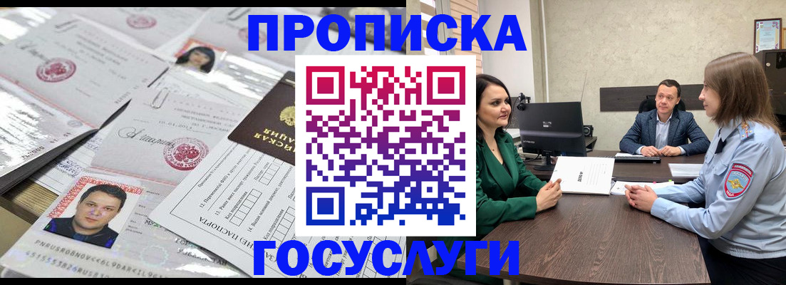 временная регистрация недорого в Кирово-Чепецке